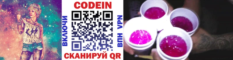 Codein Purple Drank ссылка на мегу ССЫЛКА Сольвычегодск