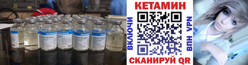 КЕТАМИН VHQ  Сольвычегодск 